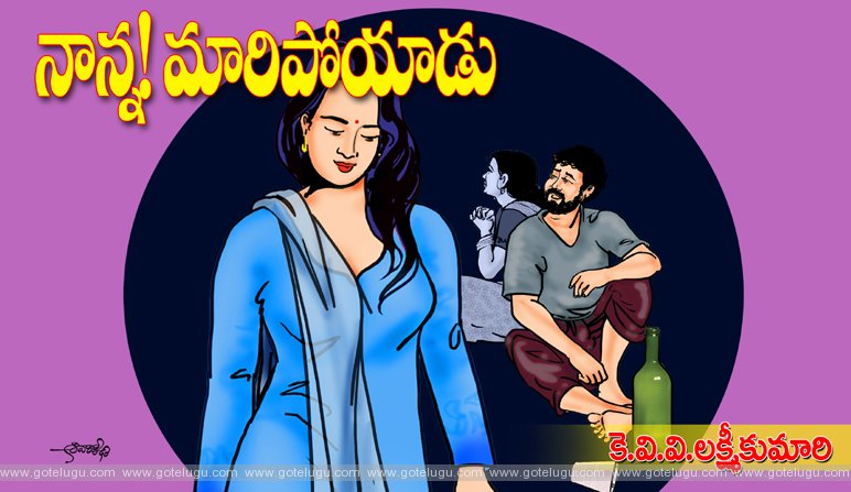 Naanna maripoyadu Naanna maripoyadu